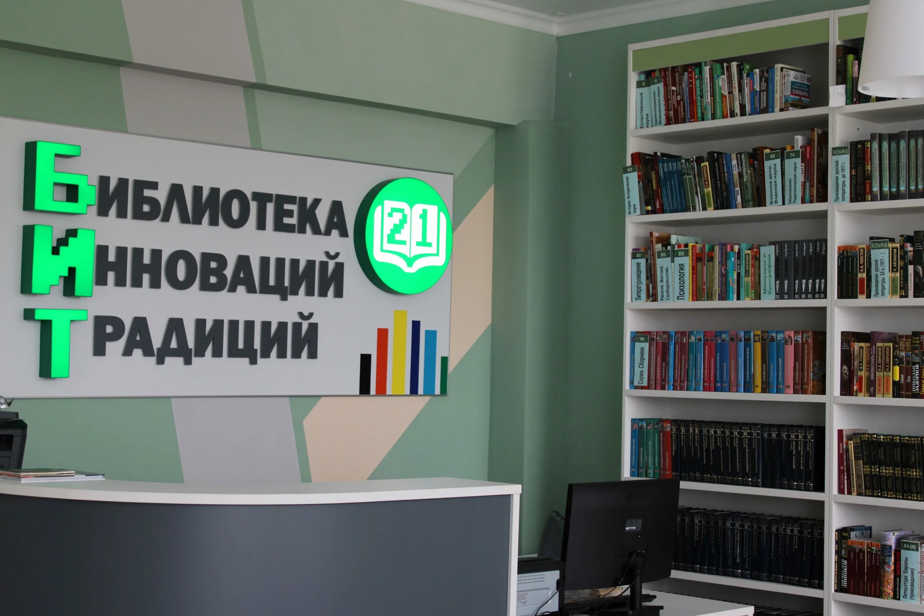 Библиотека bit