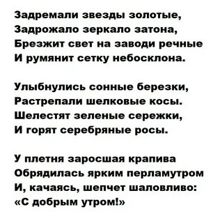 Капли есенина