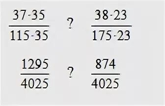 Сравни дроби 37/115 и 38/175. 37/115 И 38/175 сравните. Ноз дробей 37/115 и 38/175. Как сравнить дроби 37/115 и 38/175. Сравните дроби 37