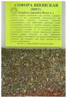 Софора японская для чего