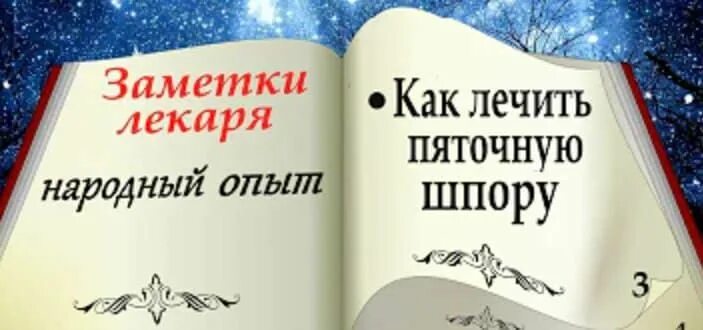 Лечение шпоры в самаре. Можно и вылечить пяточную шпору. Ударно-волновая терапия. Ударно-волновая терапия пяточной шпоры видео. Лечение шпоры в самаре.