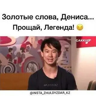 Прощай легенда шоу все выпуски