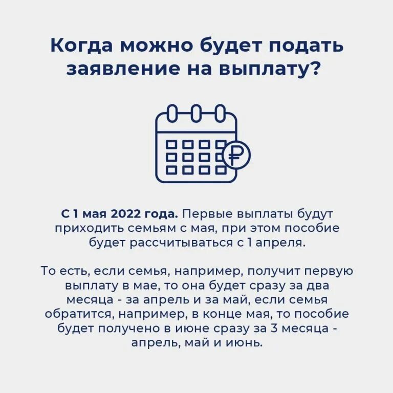 Компенсация с 1 апреля