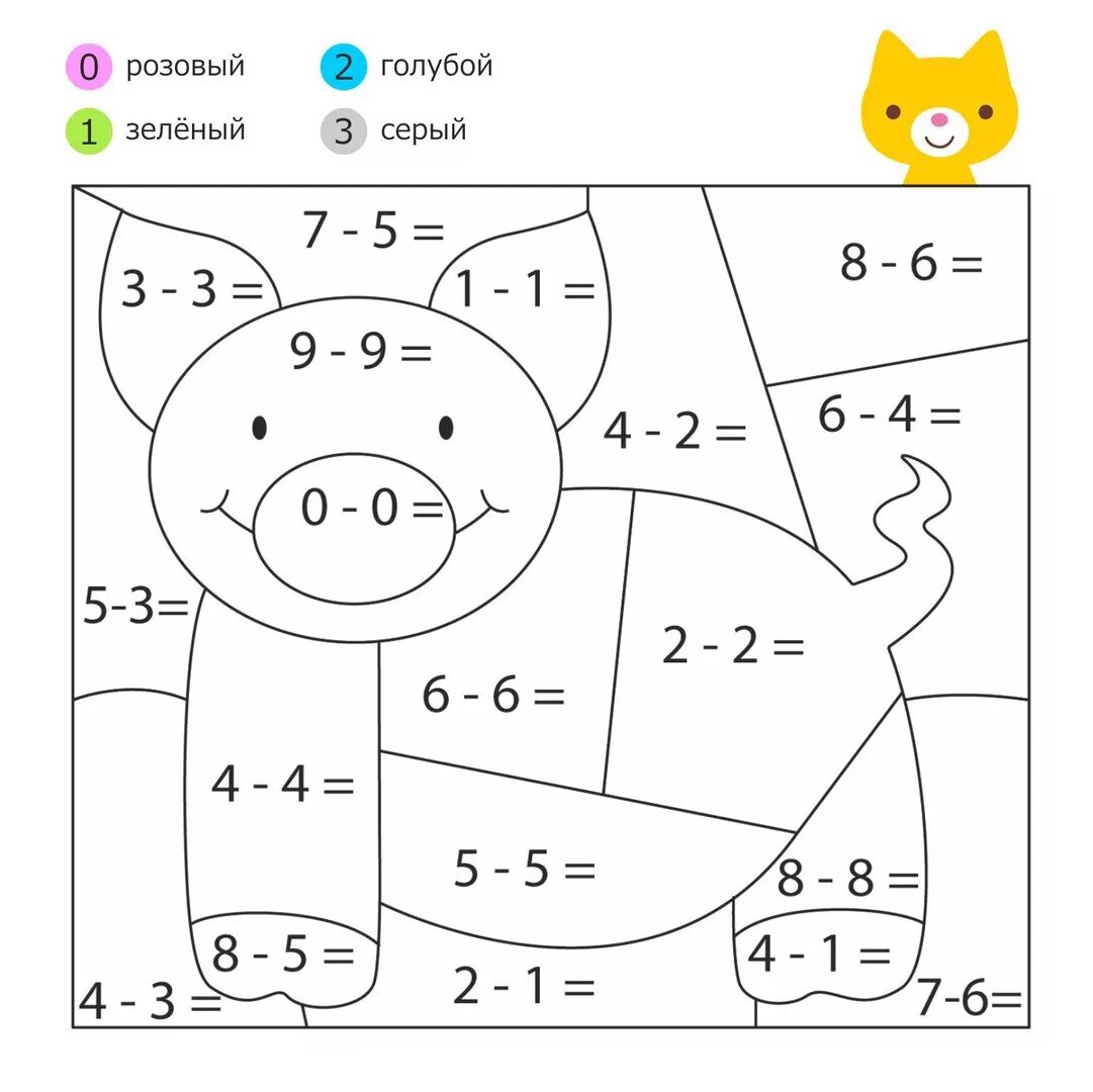 Математические раскраски для дошкольников. Раскраска математика для дошкольников. Рисунки по примерам. Задания для дошкольников примеры. Решение примеров раскраска