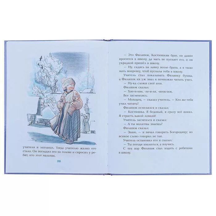 читать бедовый 4