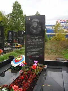 Где похоронен герой