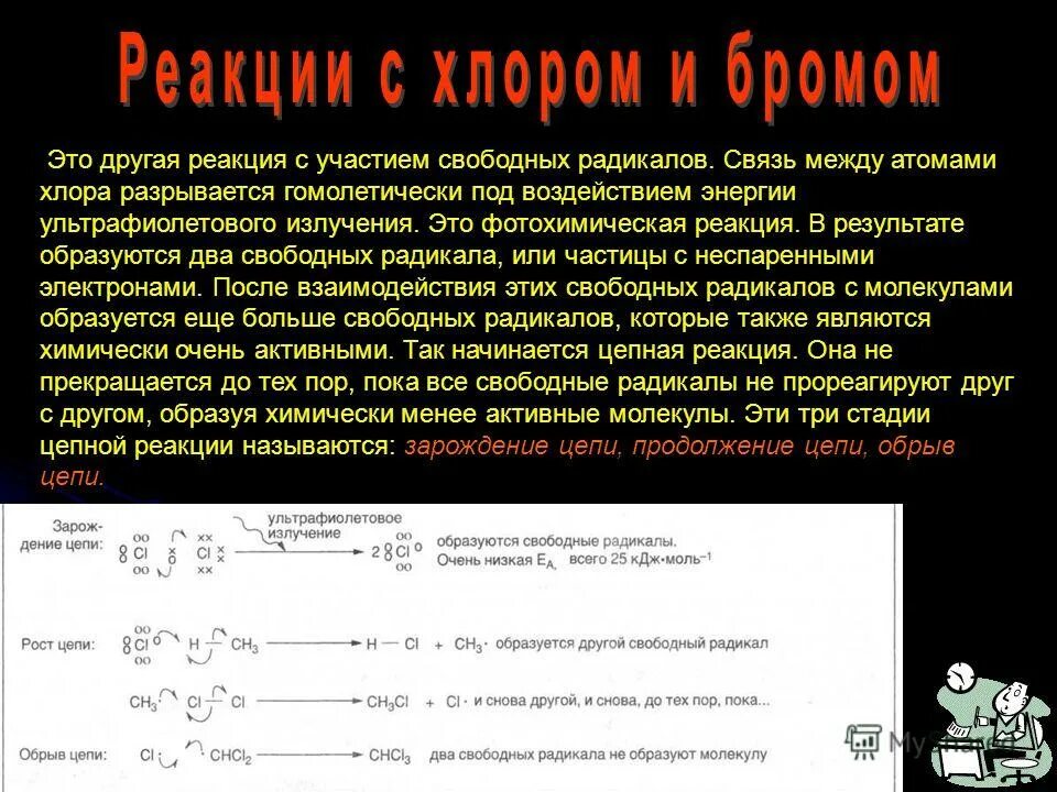 Алканы одинарная связь