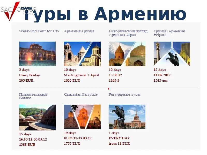 В армению из спб с перелетом. Путешествие в армению. В армению из спб с перелетом. Лалш грузия. В армению из спб с перелетом.