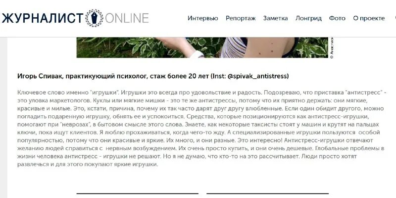 Спивак телеграмм канал. Спивак телеграмм канал