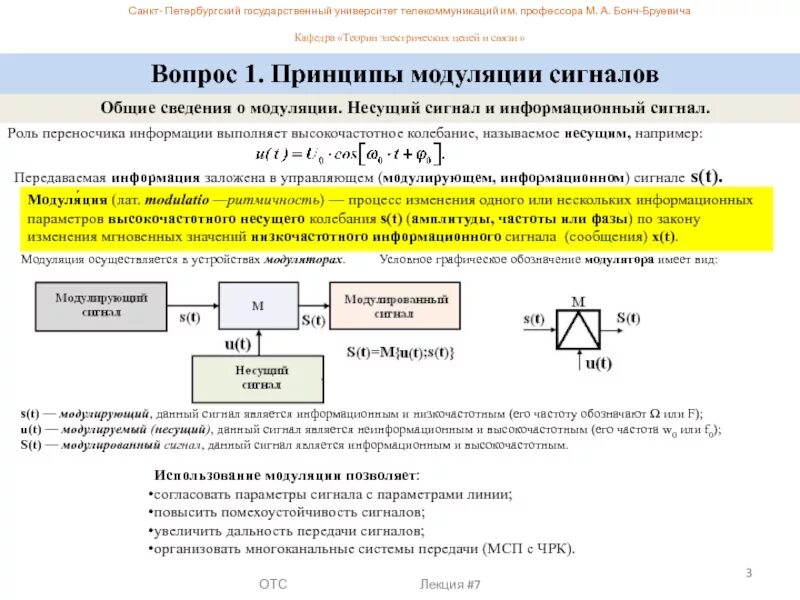 Параметры сигнала в радиотехнике. Информационный параметр сигнала. Закон изменения информационного сигнала. Информативные параметры сигнала.