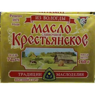 Масло вологодское из вологды