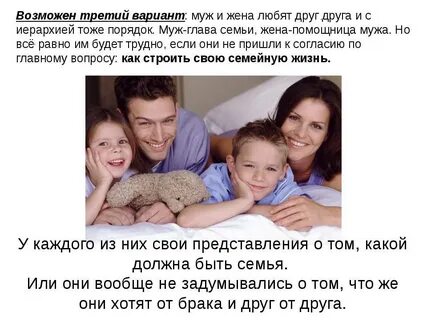 110 глава можем ли мы быть семьей