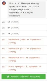 Тест накануне