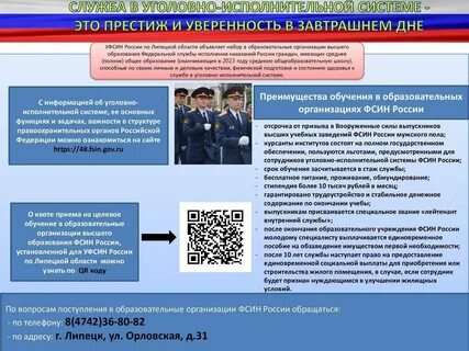 Роль уголовно исполнительной системы