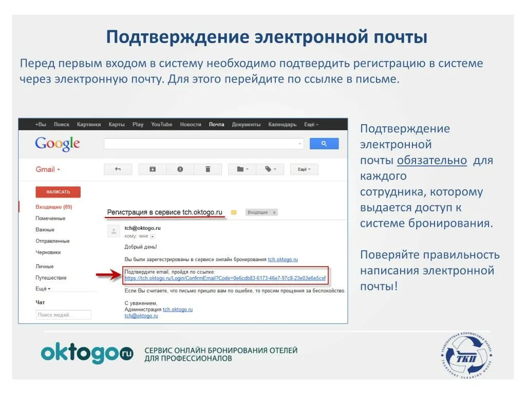 Подтверждение электронной почты. Подтверждение адреса электронной почты. Письмо подтверждения электронной почты. Подтверждение отправки письма по электронной почте.