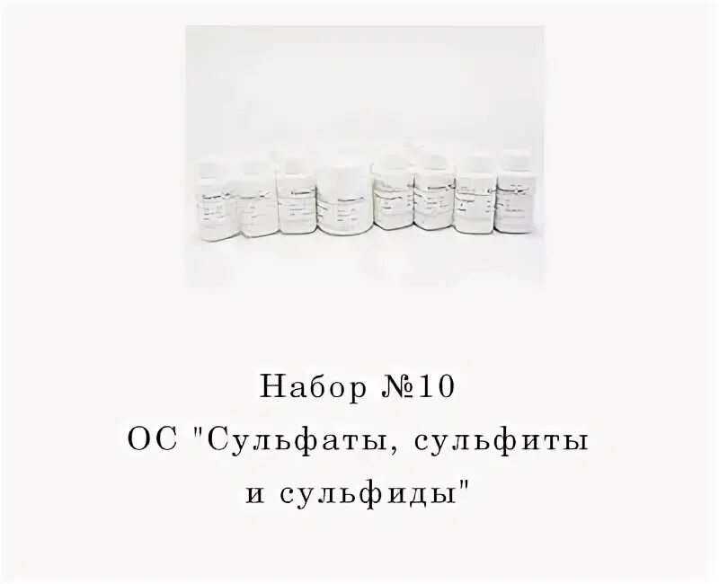 Содержит сульфиты