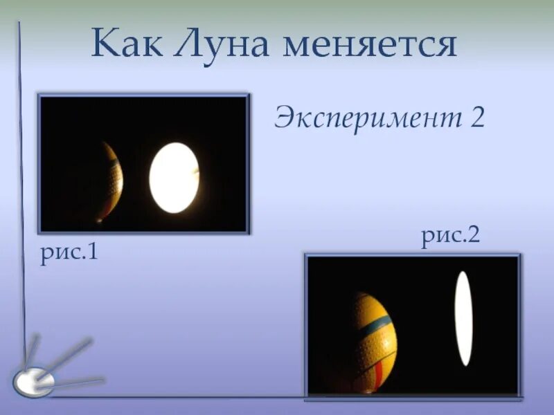 Луна изменяется. Как меняется луна. молодая луна презентация. как изменяется внешний вид луны. рисунок как меняется луна за ночь.