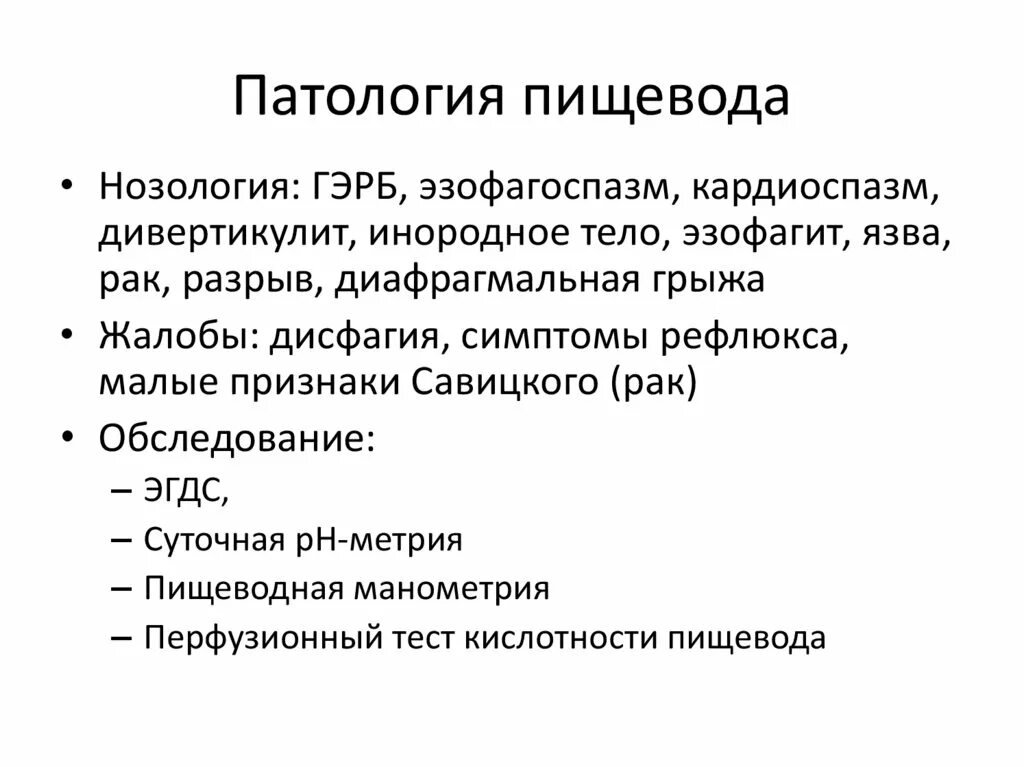 Торакалгия что это за диагноз лечение. Торакалгия жалобы. Синдром торакалгии. Хроническая торакалгия.