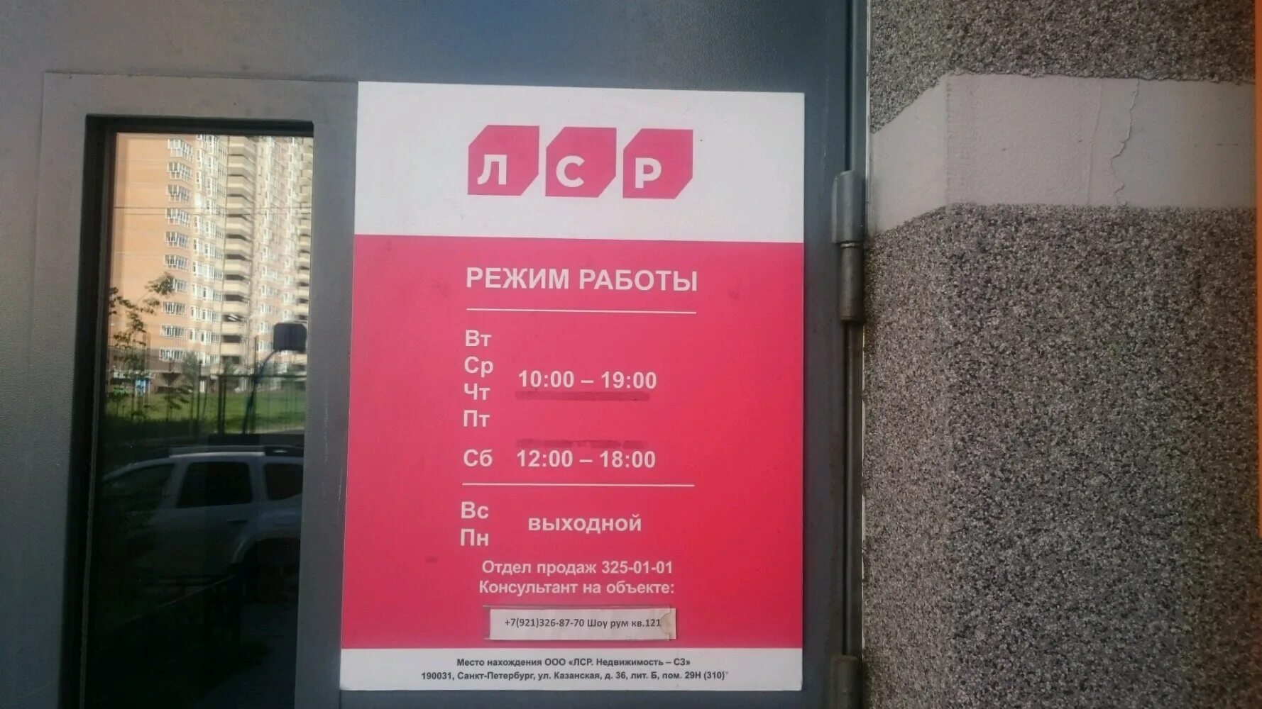 ооо парнас. парнас режим работы.