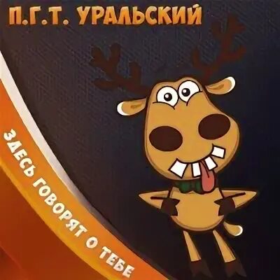 Пожар в поле. Подслушано уральский нытвенский. Уральский. Подслушано ургпу. Подслушано уральский нытвенский.