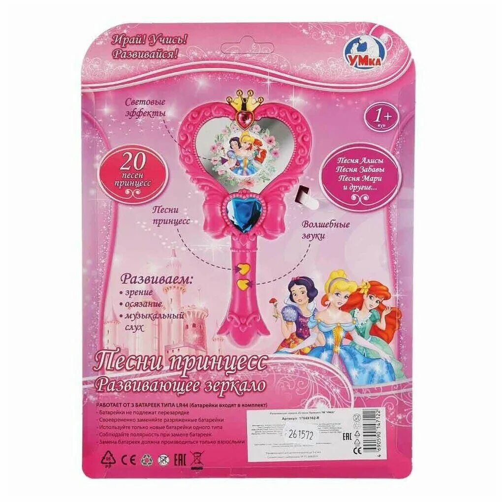 настя кош 2022. трек princess. пинкфонг детские песни и сказки. Dumebi. Princess трек.