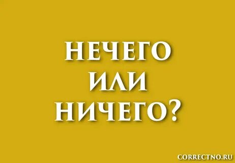 Она ничего не написала