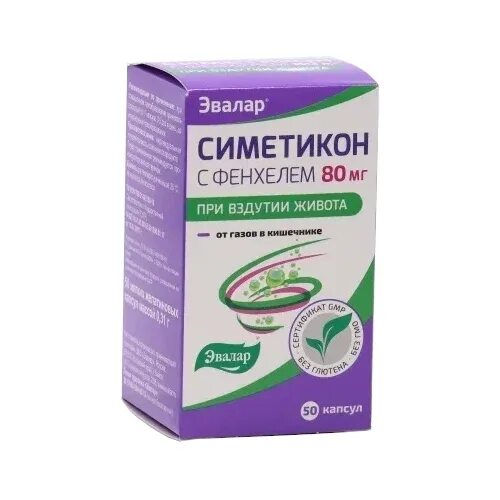 Эзиклен симетикон. Симетикон с фенхелем капс 25. симетикон с фенхелем капсулы. симетикон 80.