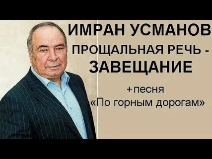 Перед своей смертью он написал завещание речевая
