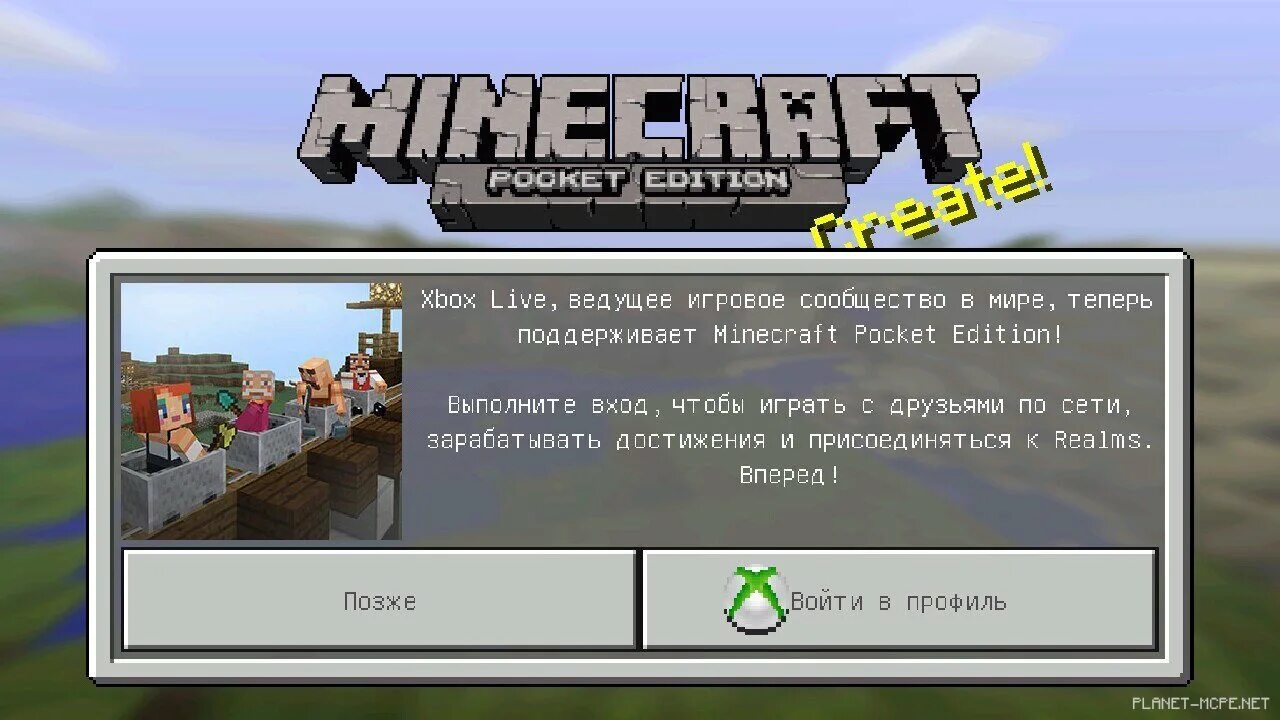 Майнкрафт pe Pocket Edition 1.1.5.. Майнкрафт Pocket Edition 1.18. Майнкрафт pe 1,0. Майнкрафт платная версия.