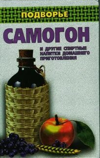 Вред самогона для организма человека