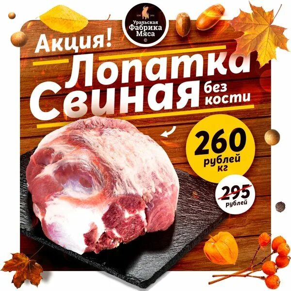 Сайт уральская фабрика мяса. Фабрика мяса. Уральская фабрика мяса. Уральская фабрика мяса карточка. Уральская фабрика мяса Молодогвардейцев 63.