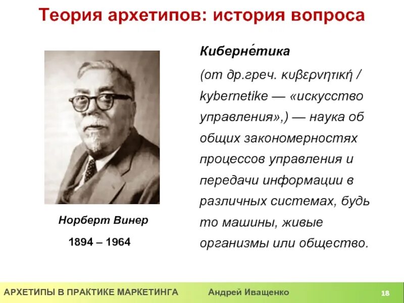 Наука об общих закономерностях процессов управления это