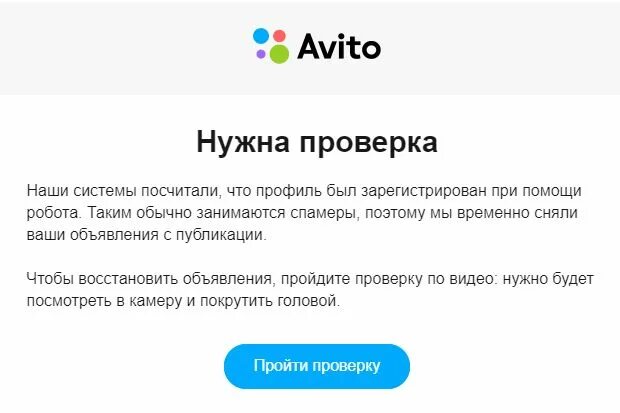 Авито заблокировали профиль. Блокировка авито. Avito ваш профиль заблокирован. Авито профиль заблокирован фото. Почему заблокирован профиль