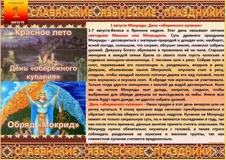 Старославянский август