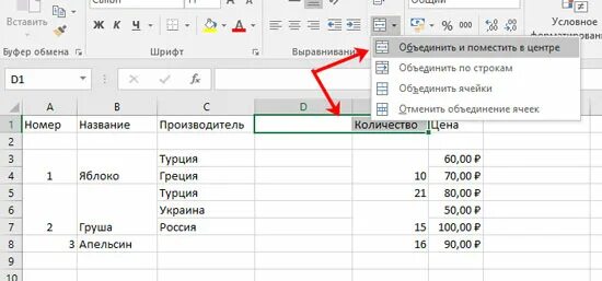 Разделить ячейки в excel. Разбиение ячеек в excel. Разделить строку на 2 строки в эксель. Разделение ячейки в экселе.