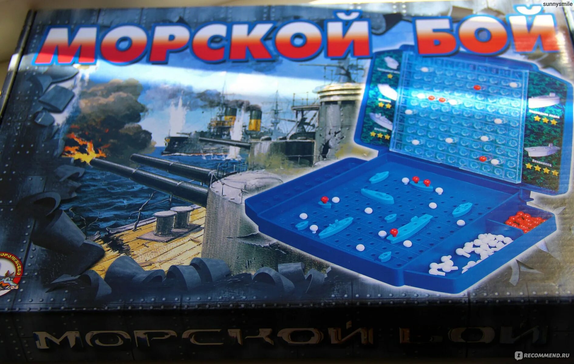 Игра морской бой дома. Игра морской бой Battleship. Морской бой сбоку игра. Игра морской бой Десятое королевство. Игра морской бой большой.