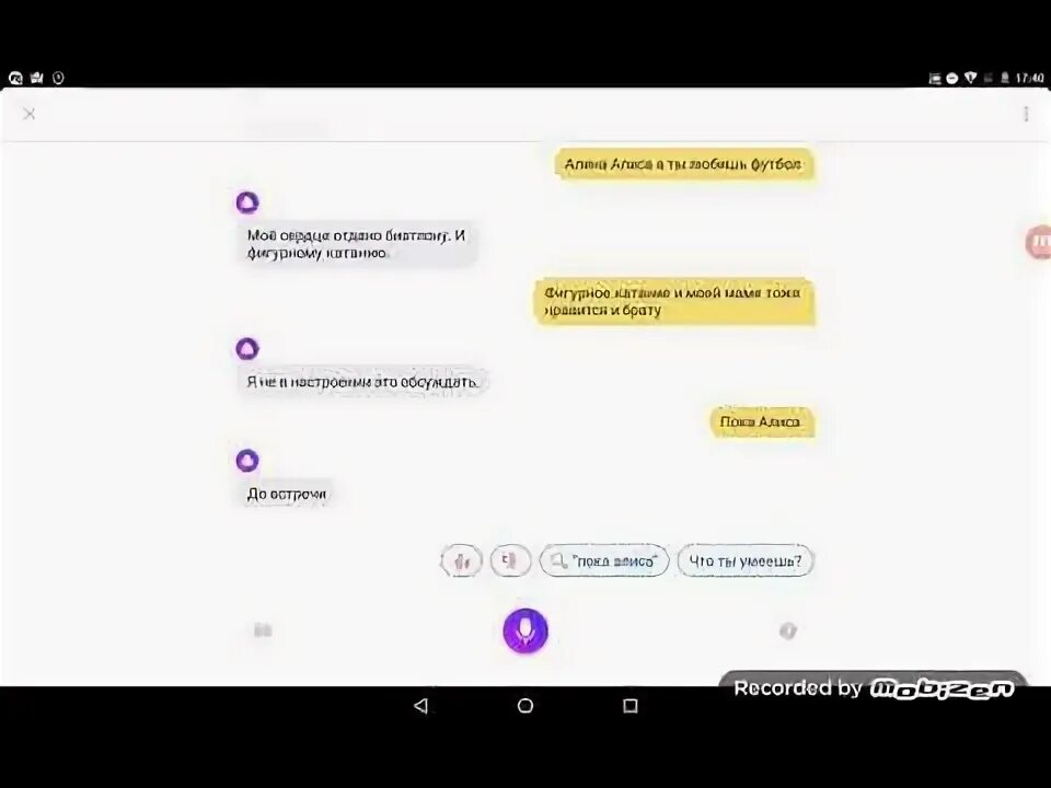 Как создать чат с алисой. Алиса Недетские разговоры. Смешные разговоры с Алисой. Недетские разговоры с Алисой примеры. Алиса пример диалога.