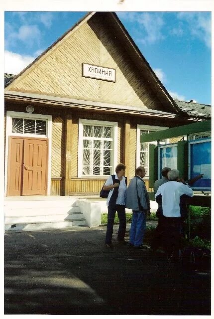 Погода на месяц хвойная новгородская. РП Хвойная Новгородская область. Достопримечательности Хвойной Новгородской области. Хвойная Новгородская область школа. Хвойнинский р-н Хвойная РП.