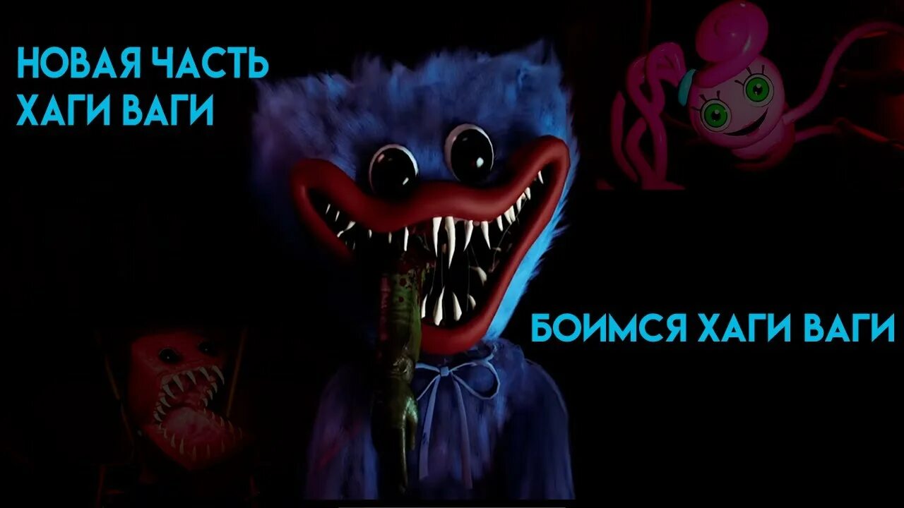 Хаги ваги проджект эволюшн. Хаги ваги проджект эволюшн. Хаги ваги игрушка. Поппи плейтайм персонажи бокси. Хоги ваги игрушка.