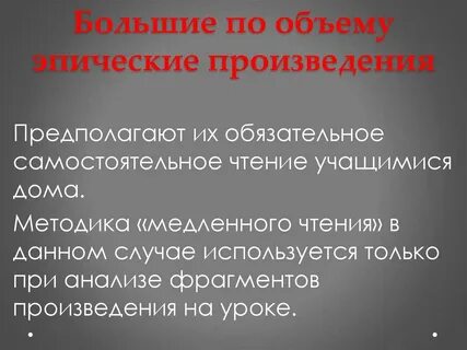 Эпосов язык