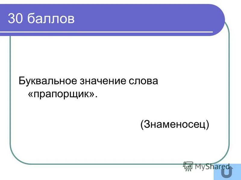 Дословно значение. Значение слова диспетчер. Обозначение слова диспетчер. Диспетчер это словарик окружающий мир. Диспетчер значение слова окружающий мир 3 класс.