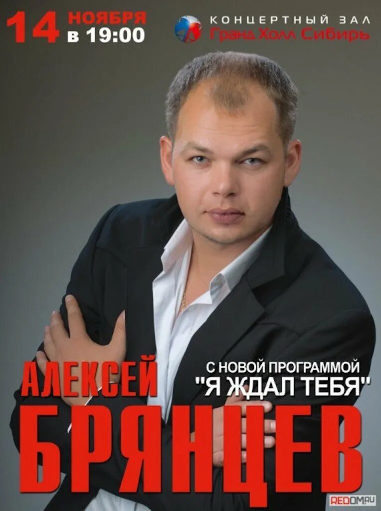 Слушать брянцева