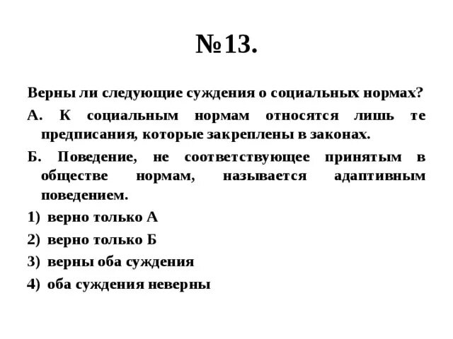 Выберите верные суждения об экономических системах