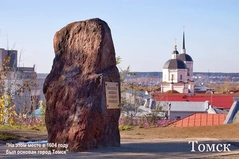 Томск откуда название