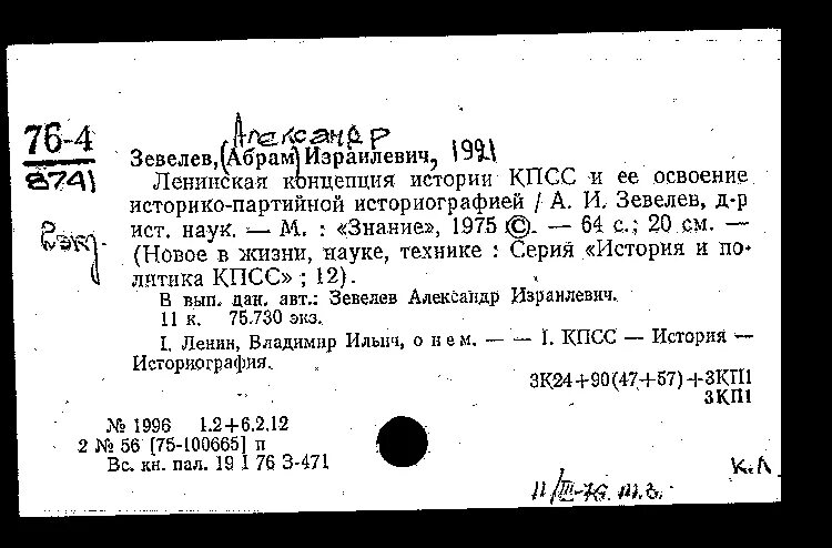 Милов леонид васильевич труды. Милов леонид васильевич. Реферат орз вывод. Тюрин константин дмитриевич. Кузьмин валентин ефимович.