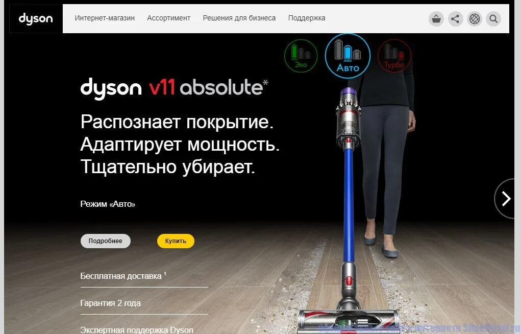 Официальные интернет магазины дайсон. Dyson реклама. Dyson слоган. Dyson баннер. Реклама пылесоса Дайсон.