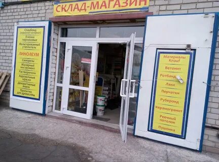 Строительный магазин в добром