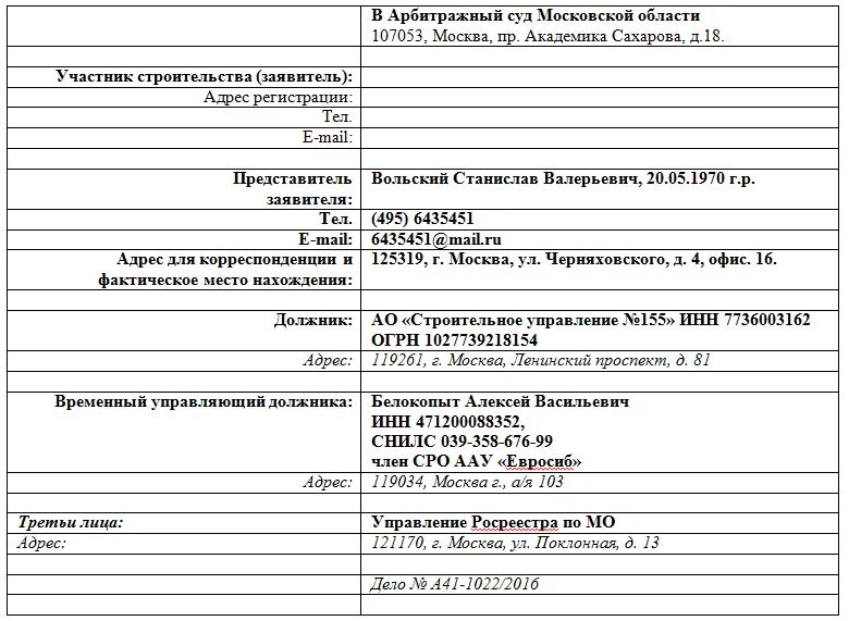 Нк рф госпошлина арбитражный. Реквизиты депозитного счета арбитражного суда Московской области. Реквизиты арбитражного суда Московской области для оплаты депозита. Реквизиты суда Московской области. Арбитражном суде Московской области реквизиты.