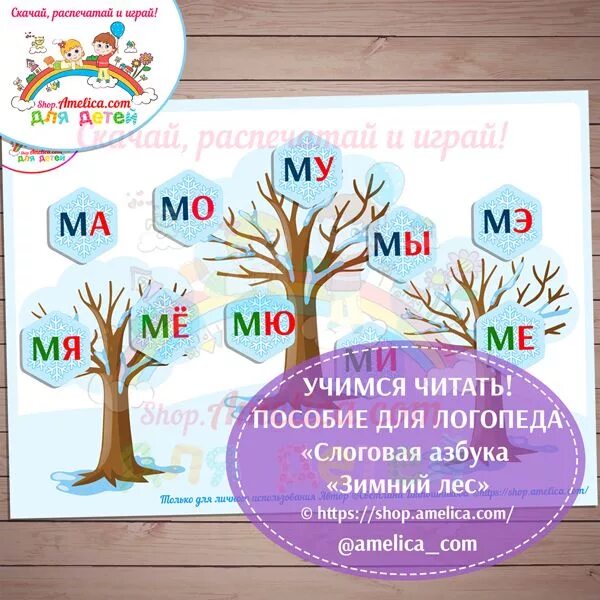 Пособие для обучения чтению. Пособия для обучения чтению.