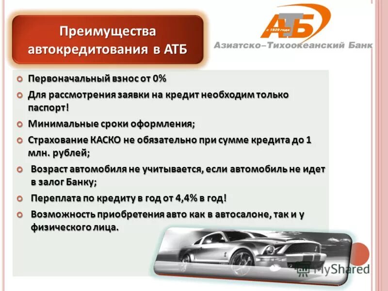 азиатско тихоокеанский банк перевод